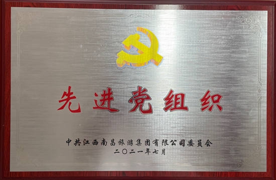 我司陳國(guó)明、胡穎明等分獲優(yōu)秀共產(chǎn)黨員稱號(hào)